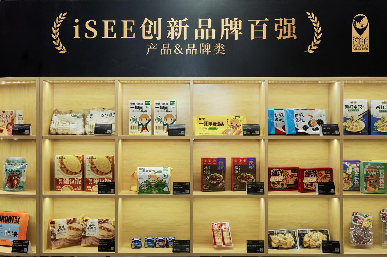 窝小芽连续两年蝉联iSEE全球食品创新奖