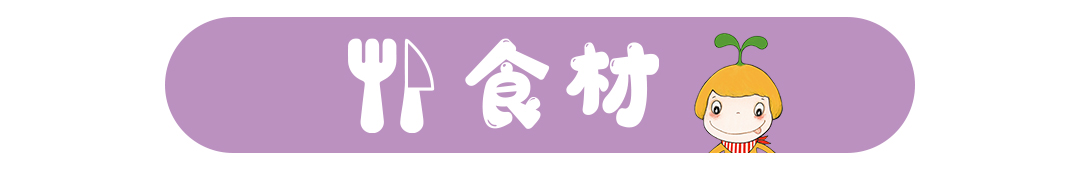 营养食谱