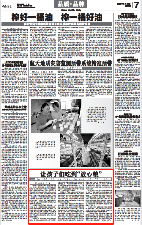 中国质量报专访|窝小芽首席执行官方秀娟谈婴童食品领域的科学官