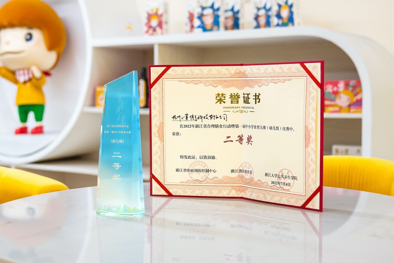 杭州心芽荣誉证书