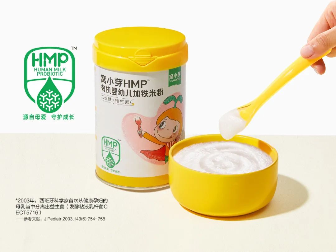 窝小芽HMP有机婴幼儿加铁米粉