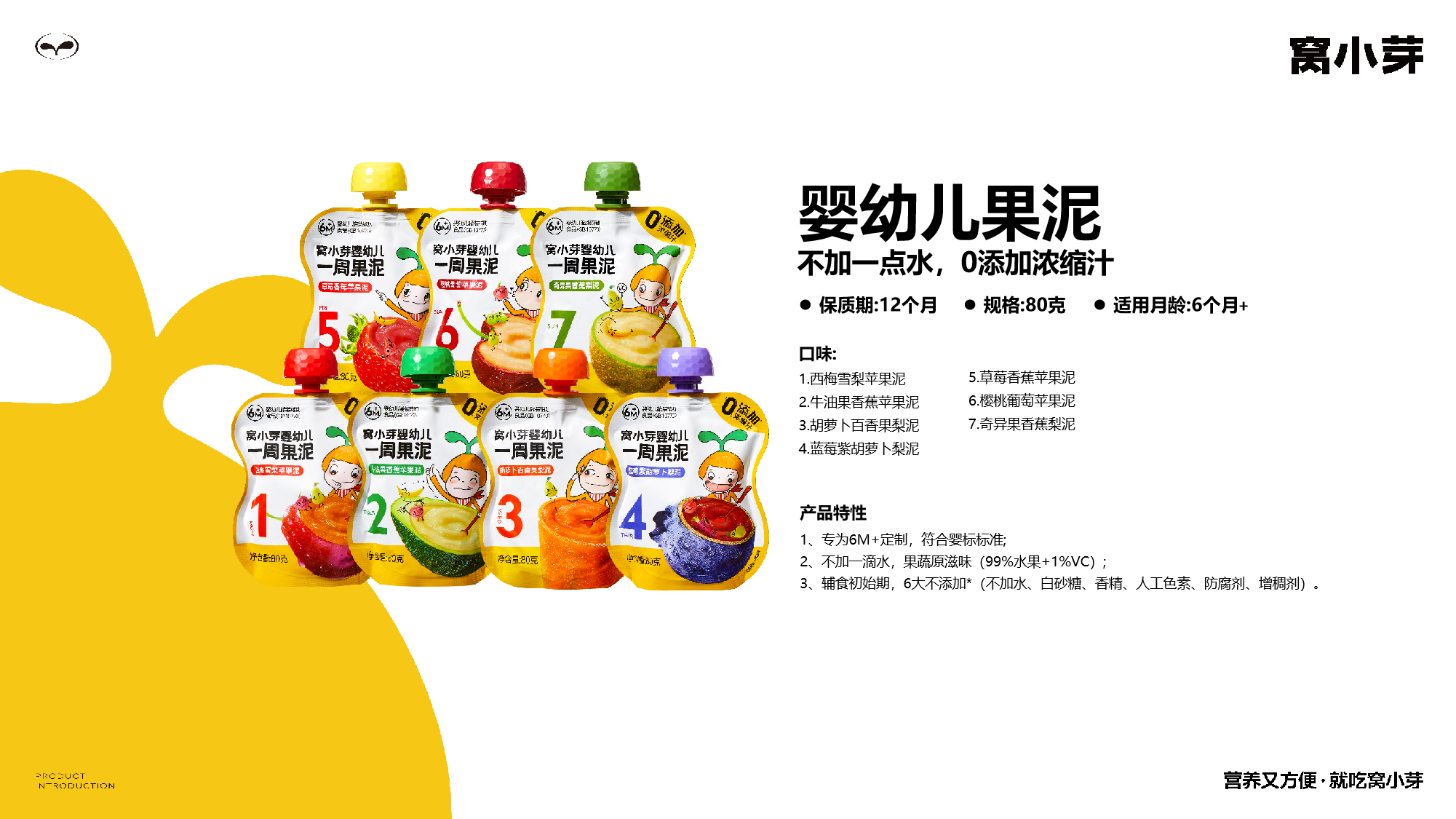 果泥.png