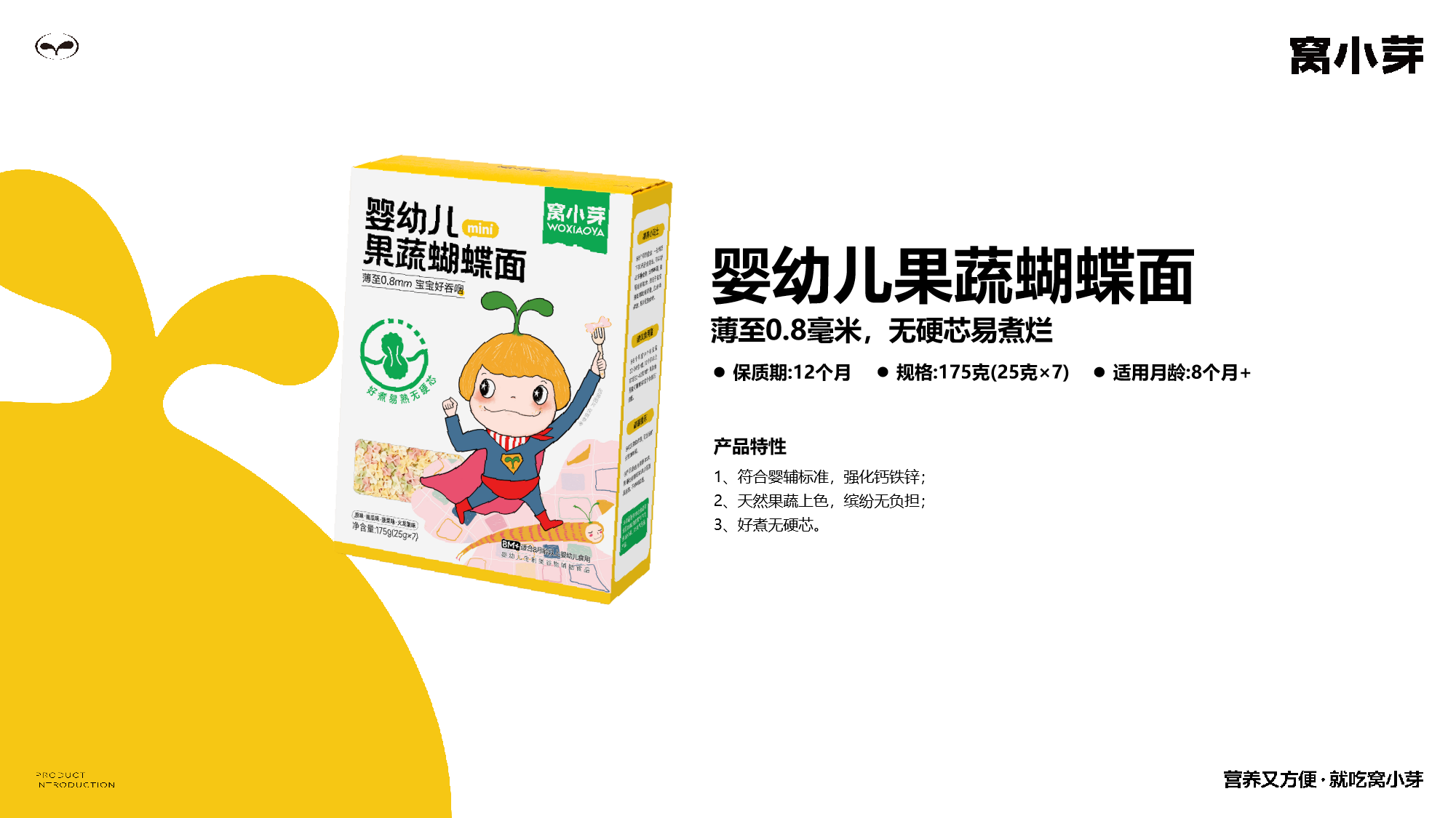蝴蝶面.png