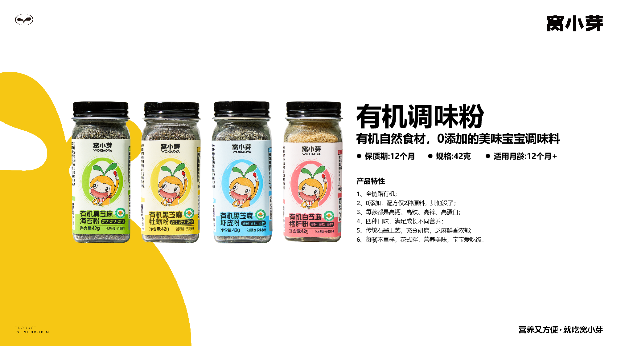 调味粉.png