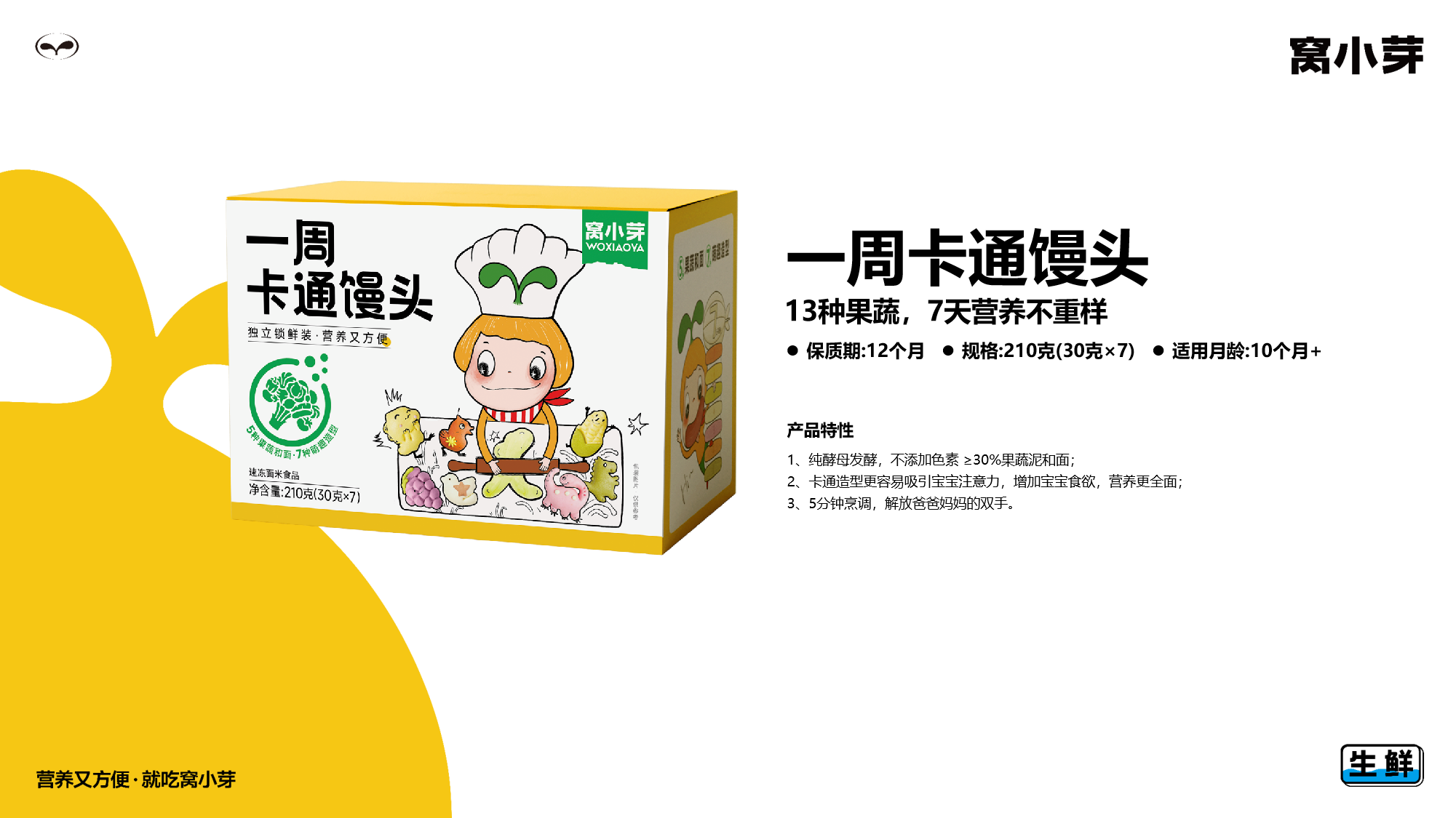馒头.png