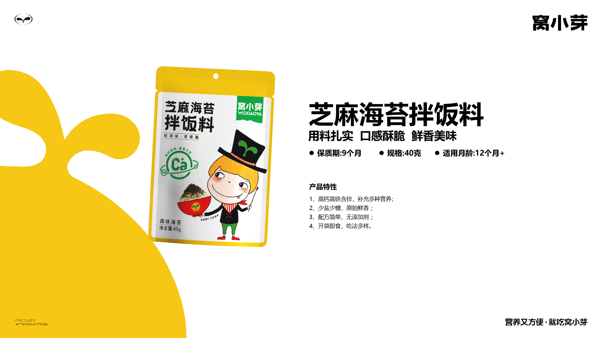 海苔碎.png