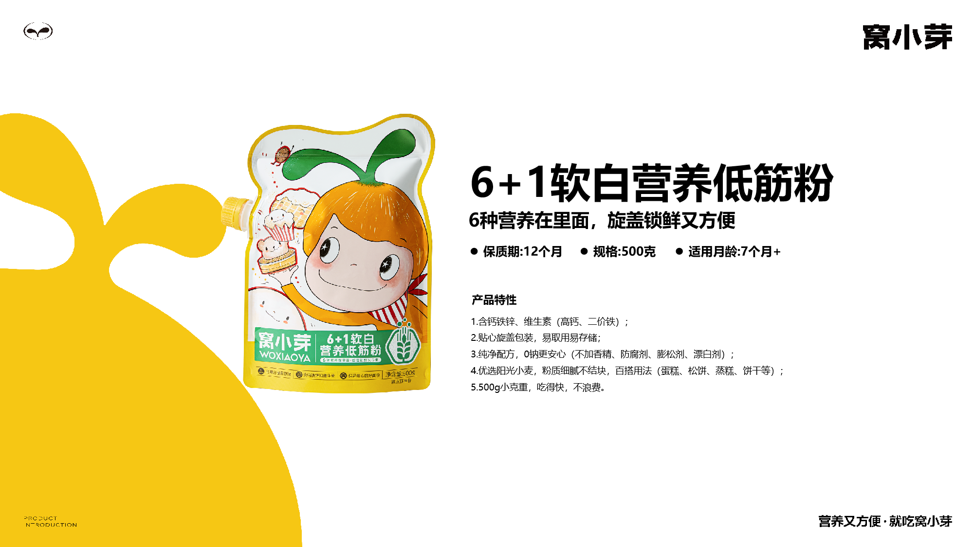 低筋粉.png