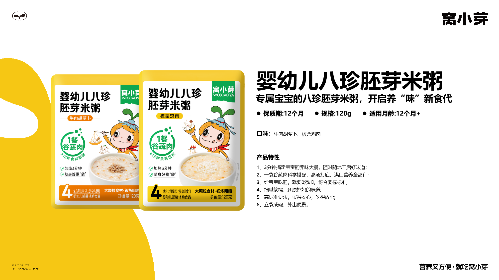 八珍粥.png