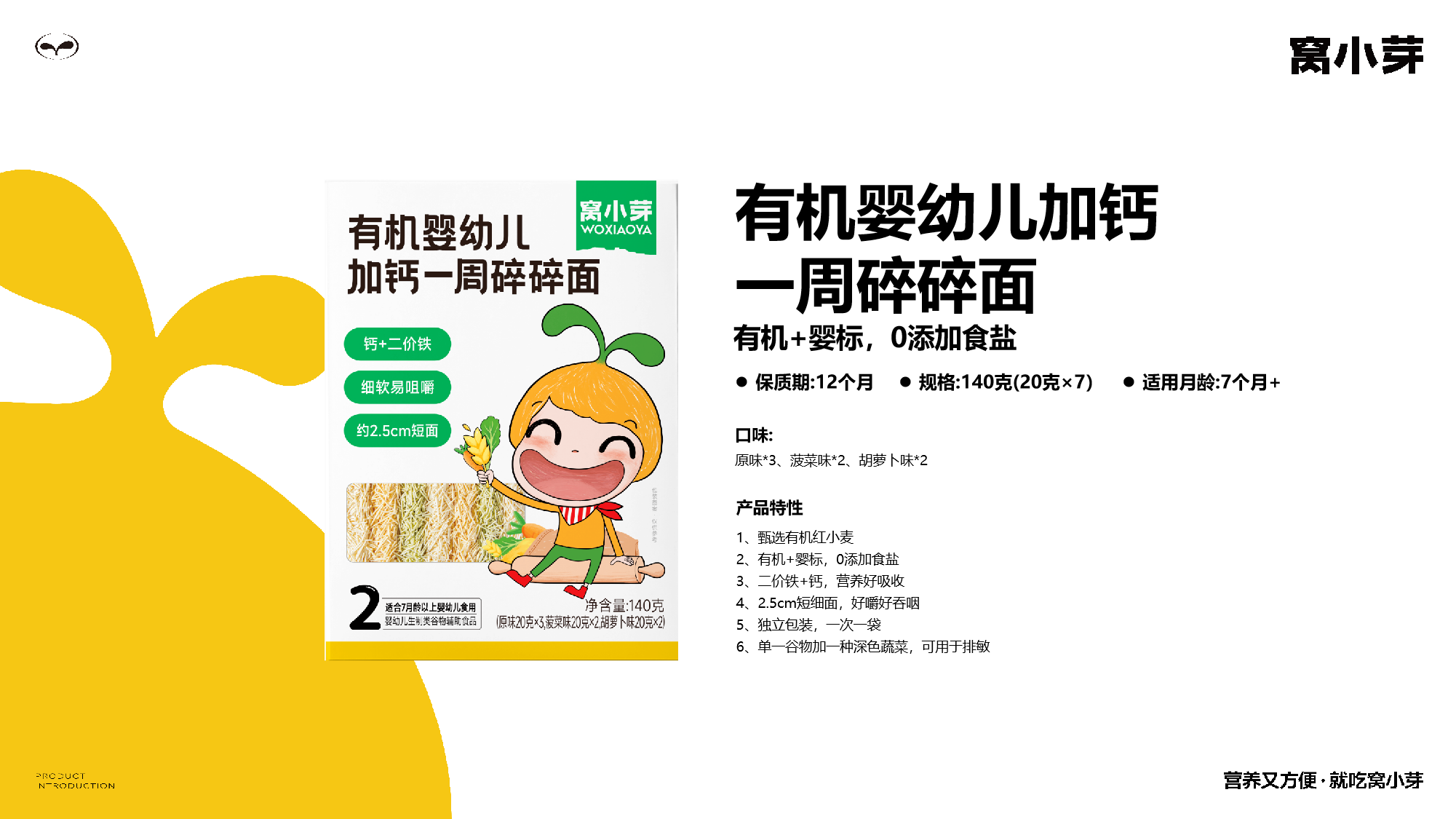 碎碎面.png