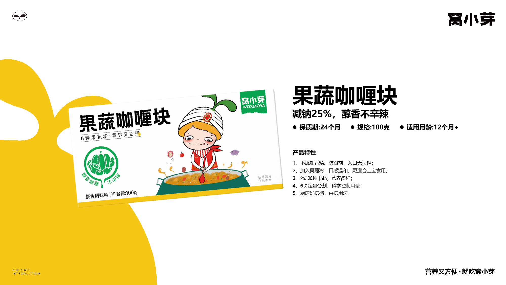 咖喱块.png