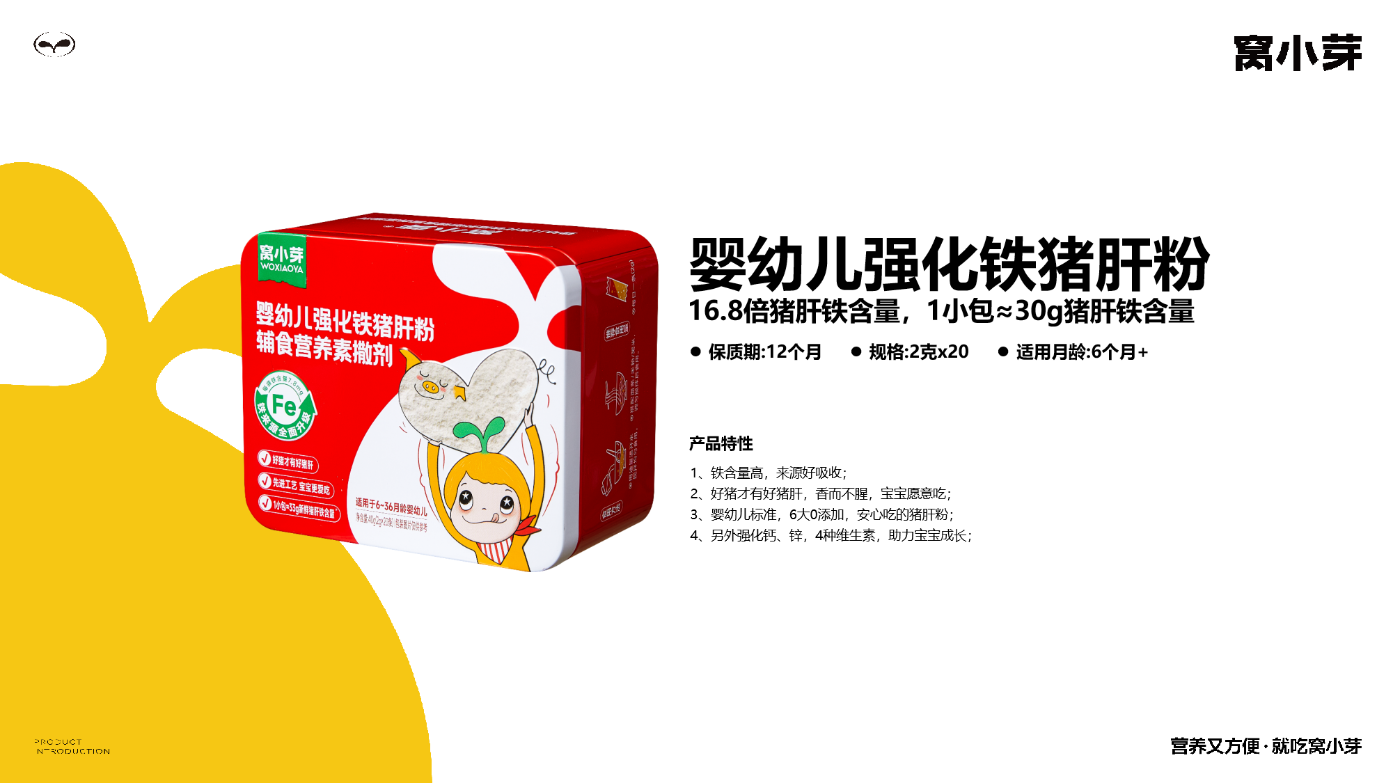 猪肝粉.png