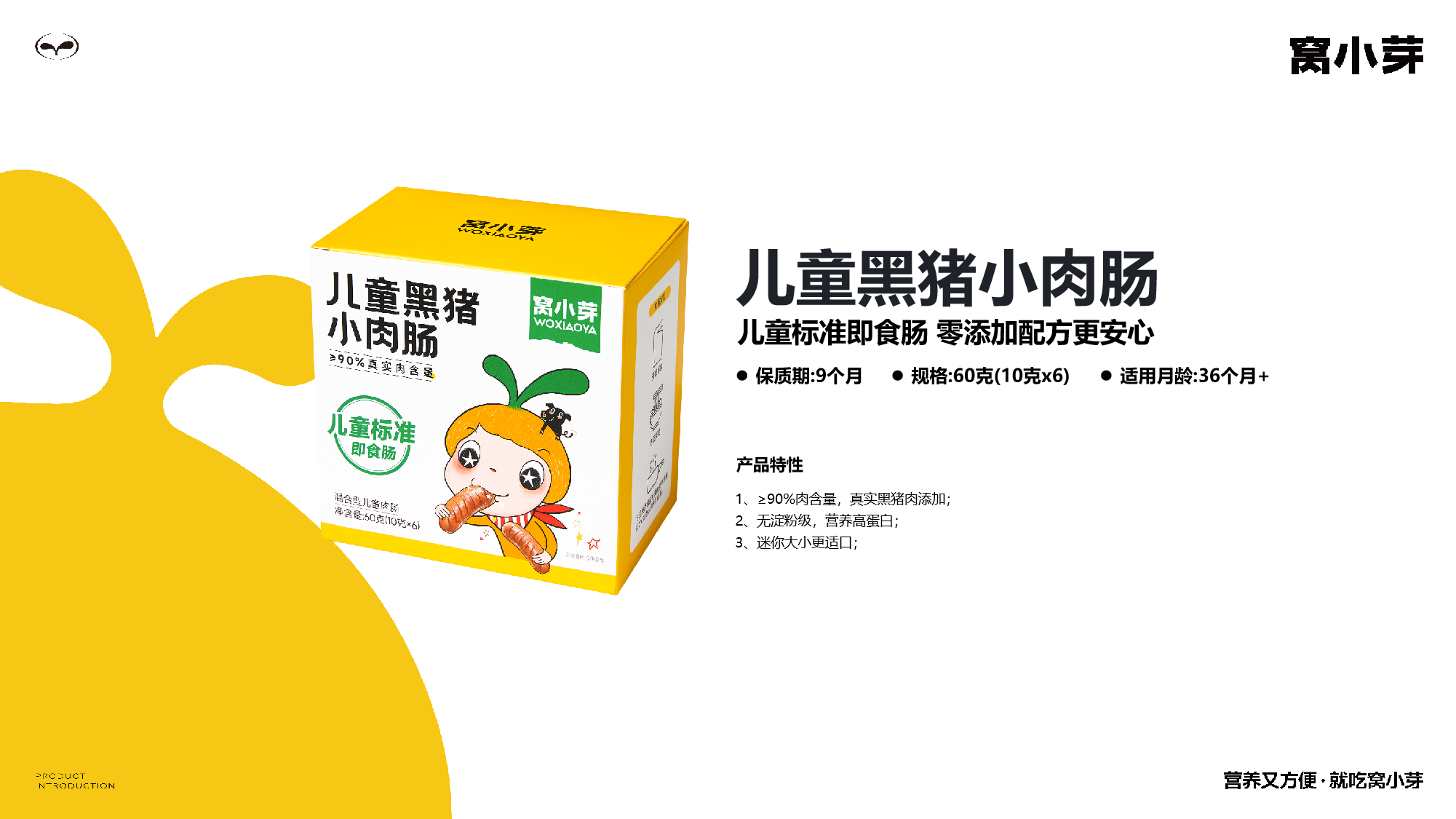 小肉肠.png