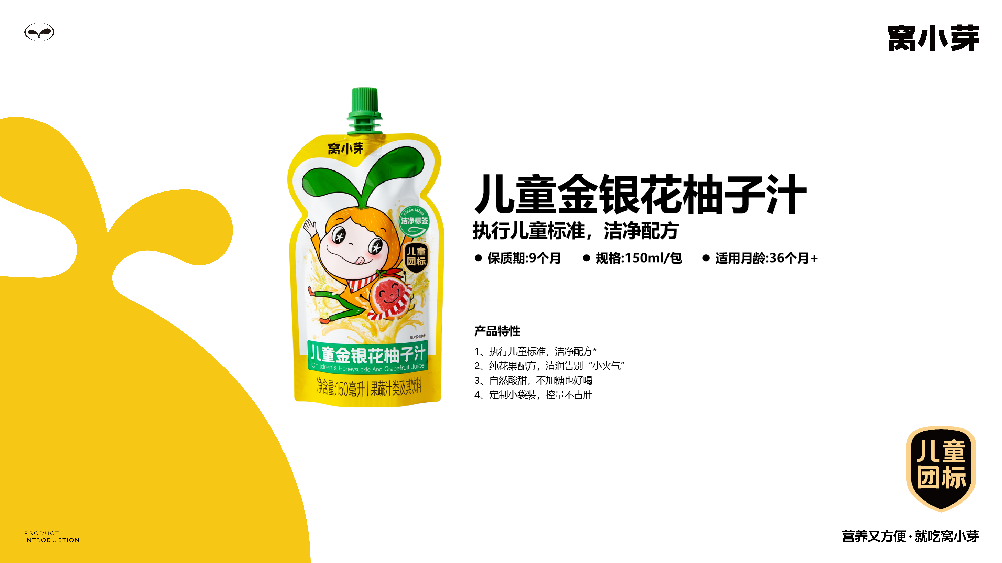 柚子汁.png