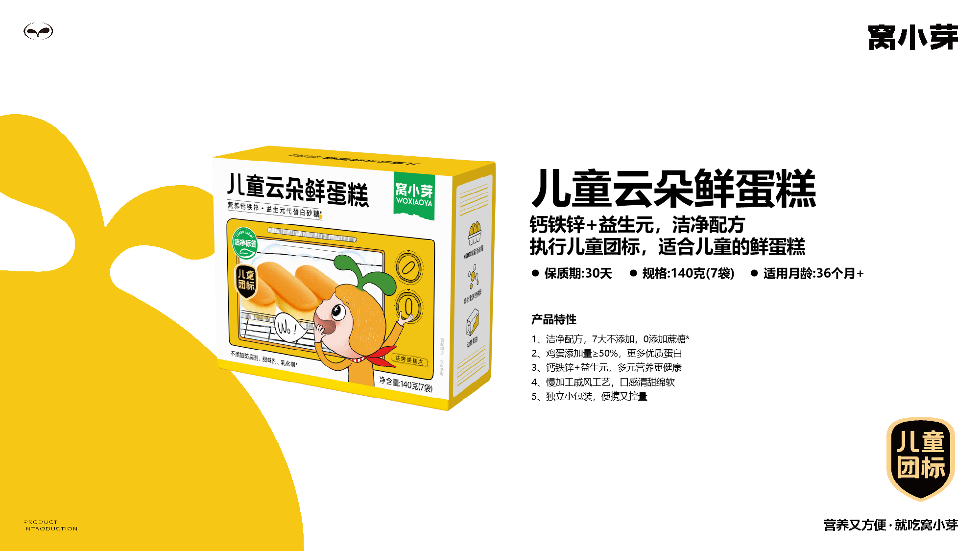 鲜蛋糕.png