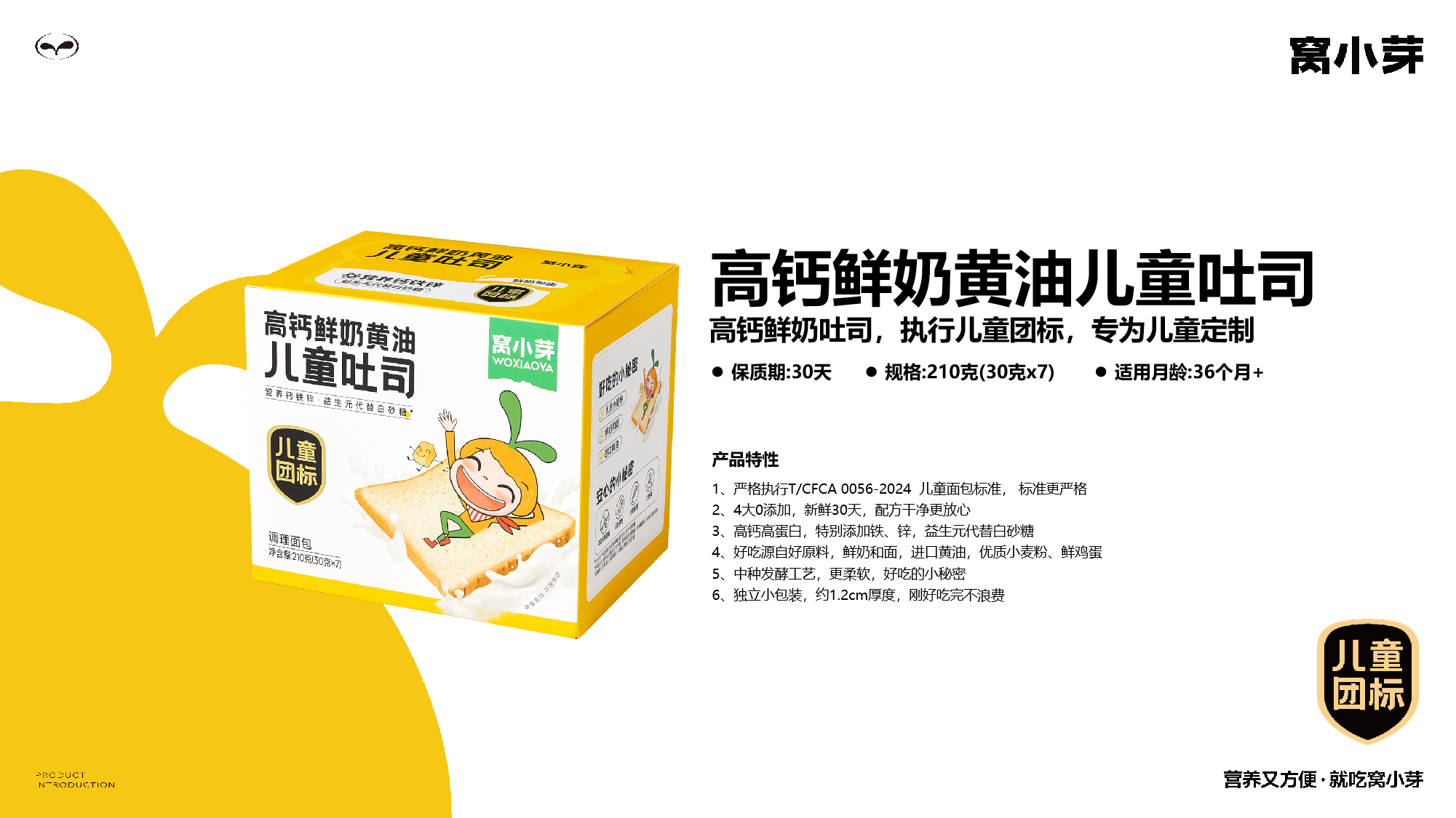 吐司.png