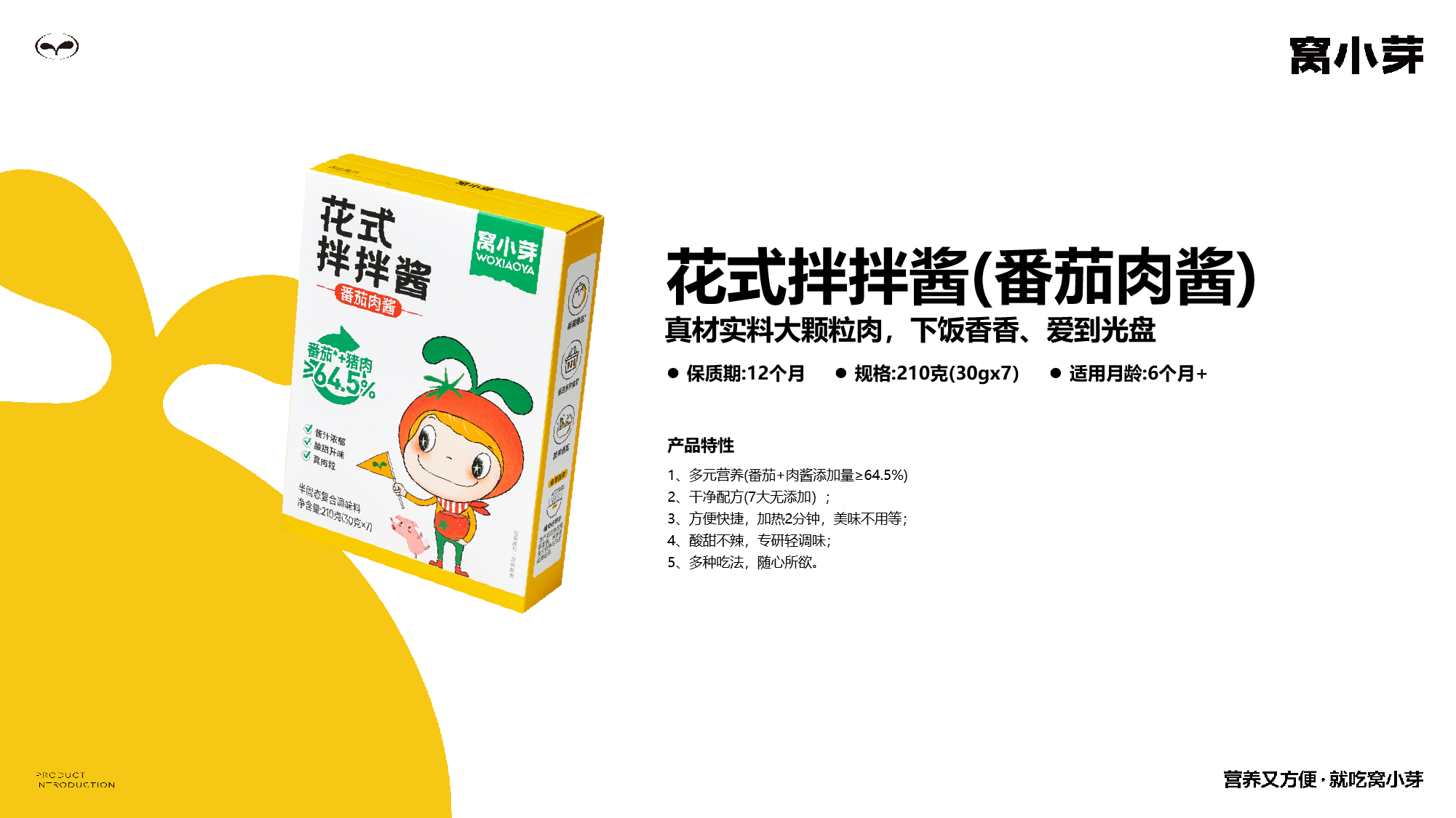 番茄肉酱.png