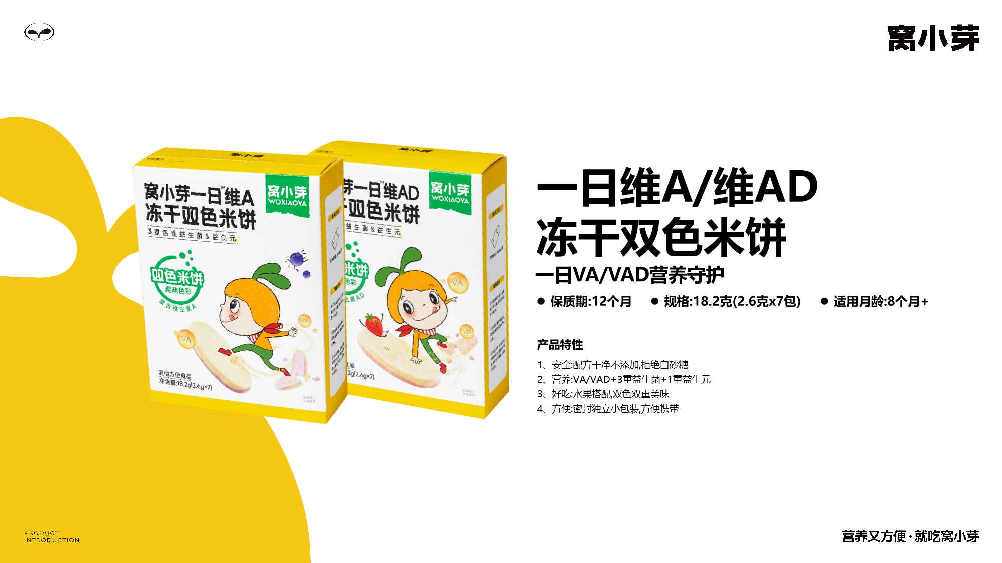 冻干米饼.png