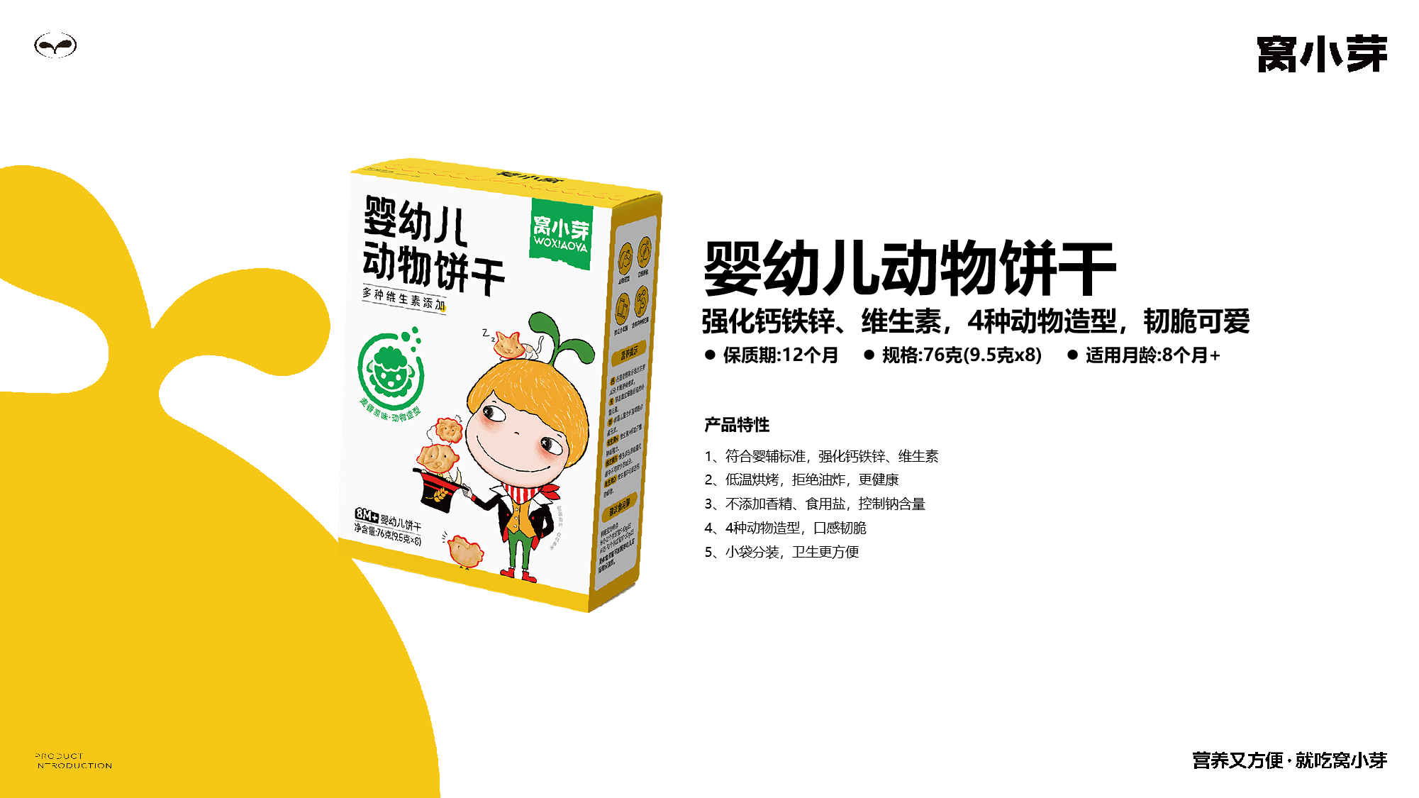 动物饼干.png