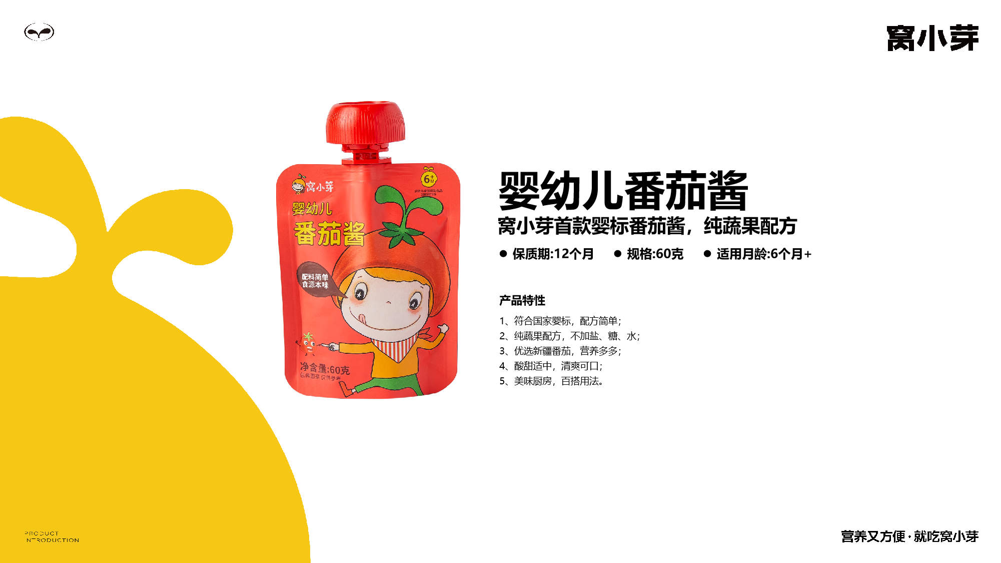番茄酱.png