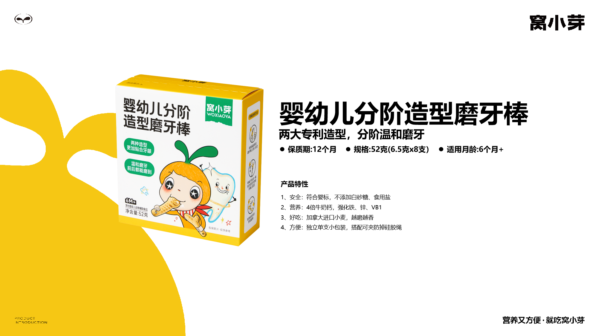 磨牙棒.png