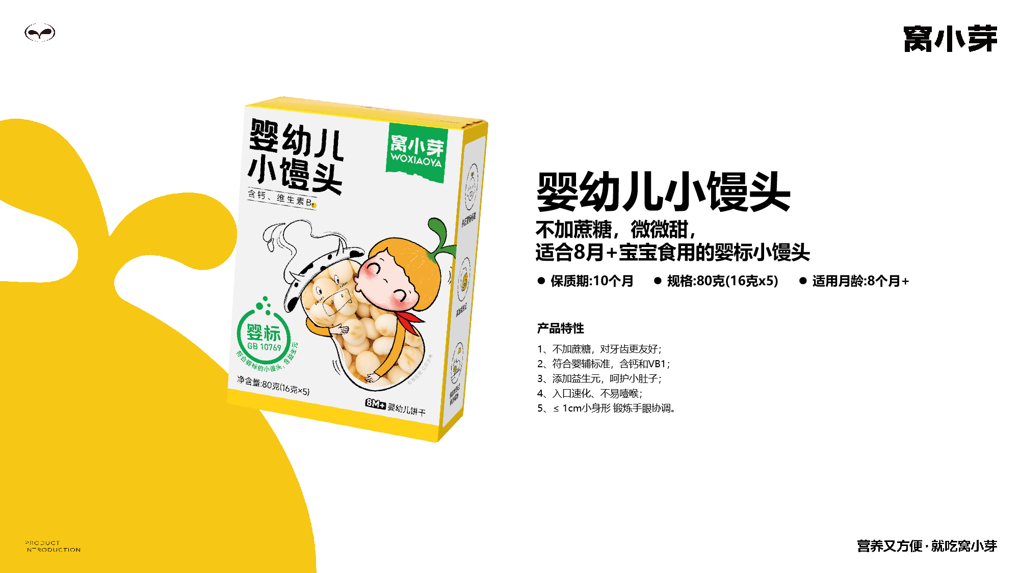 小馒头.png
