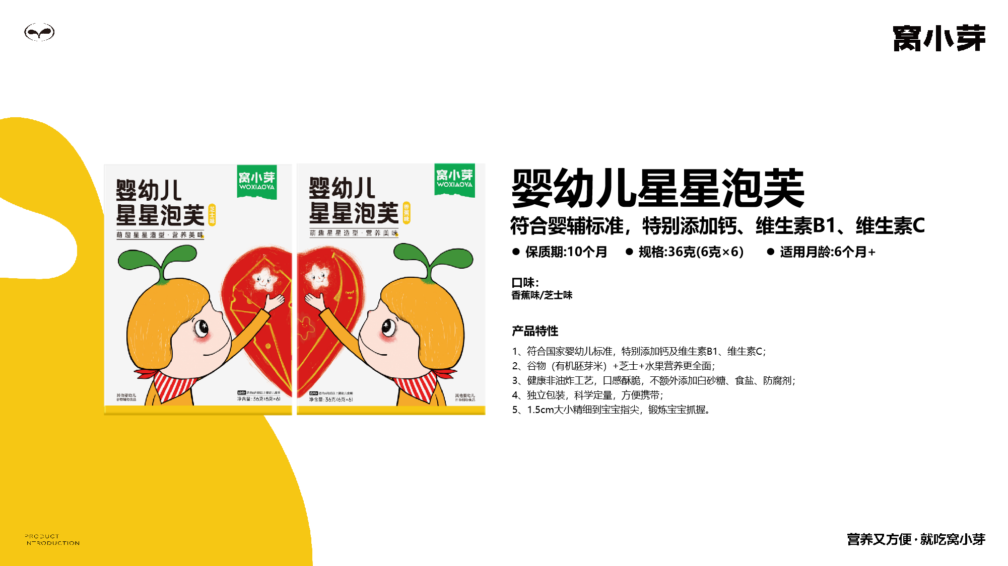 星星泡芙.png