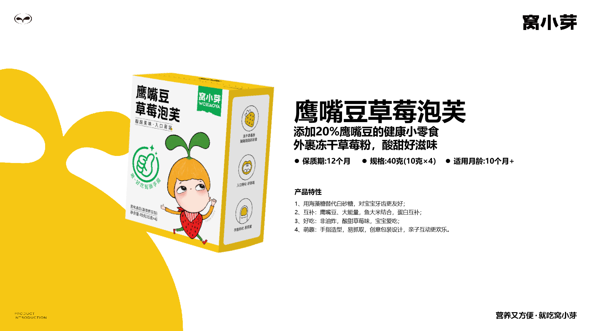 草莓泡芙.png